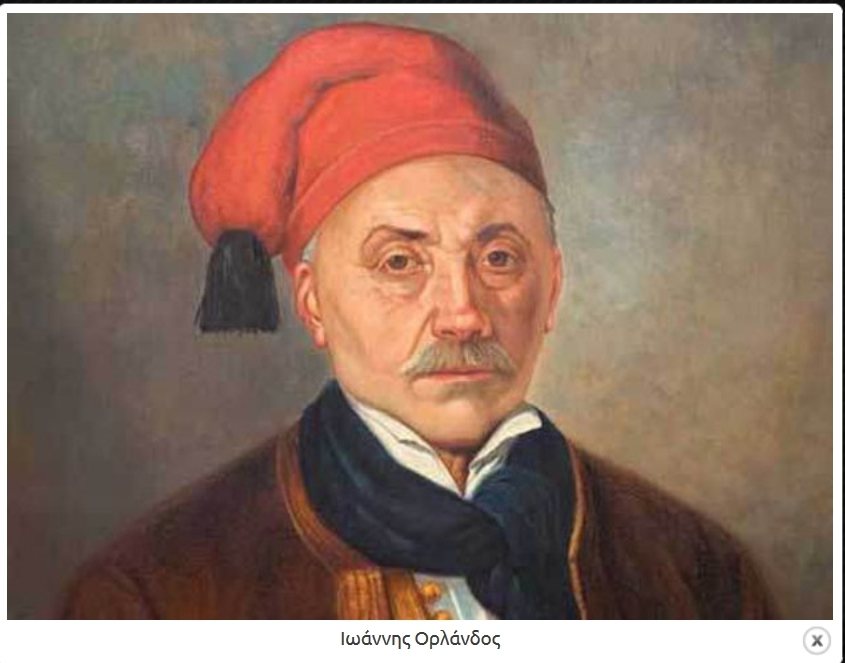 Ιωάννης Ορλάνδος
