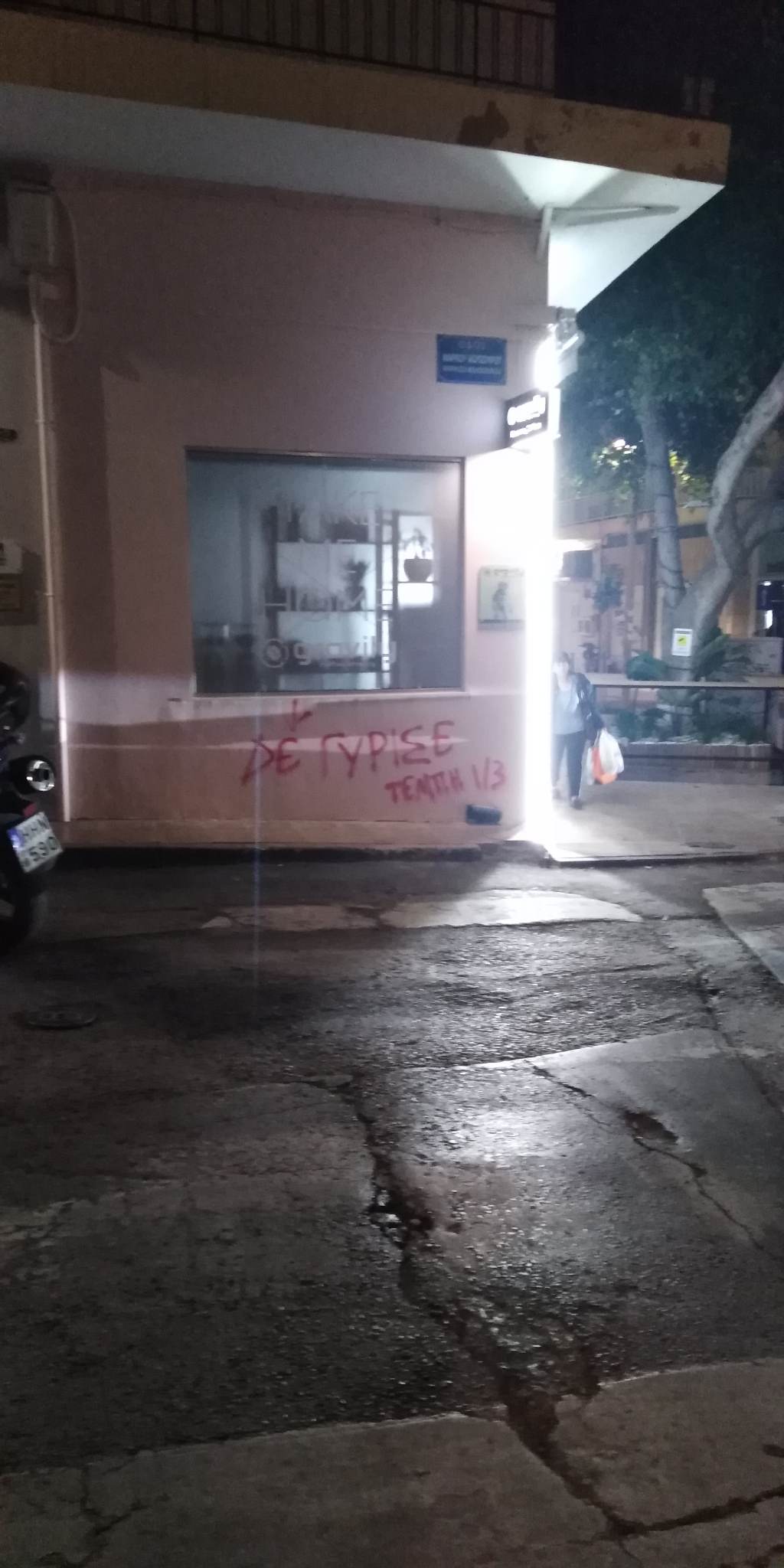 "Ακριβά πράγματα, φτηνή ζωή''