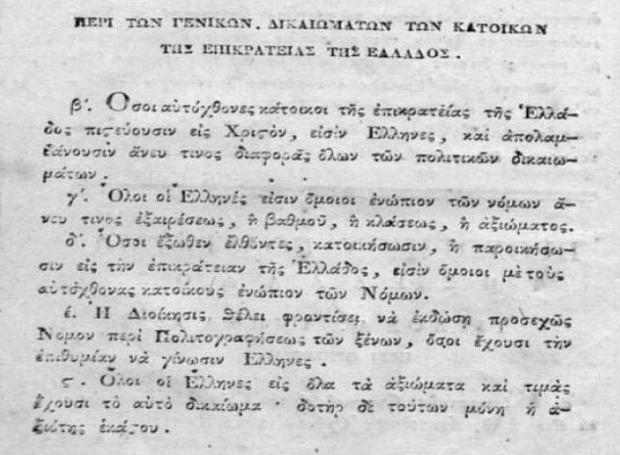 Δουλεια Ελλάδα