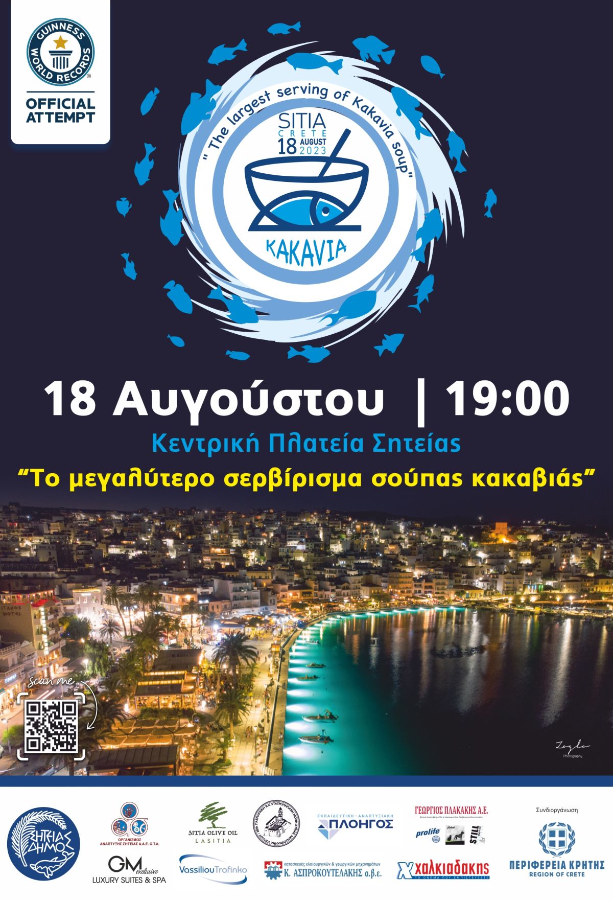 Κακαβιά Δήμος Σητείας Λασίθι