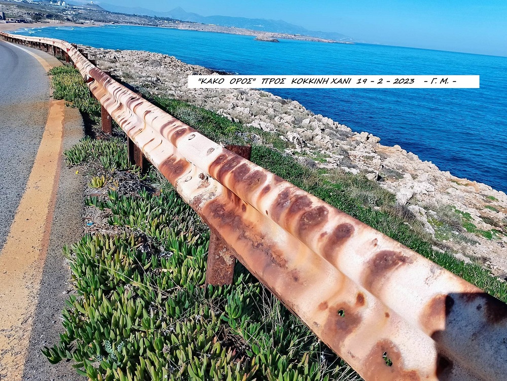 Κακό Όρος μπάρες