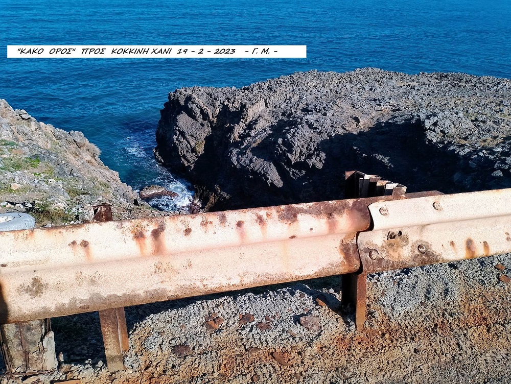 Κακό Όρος μπάρες