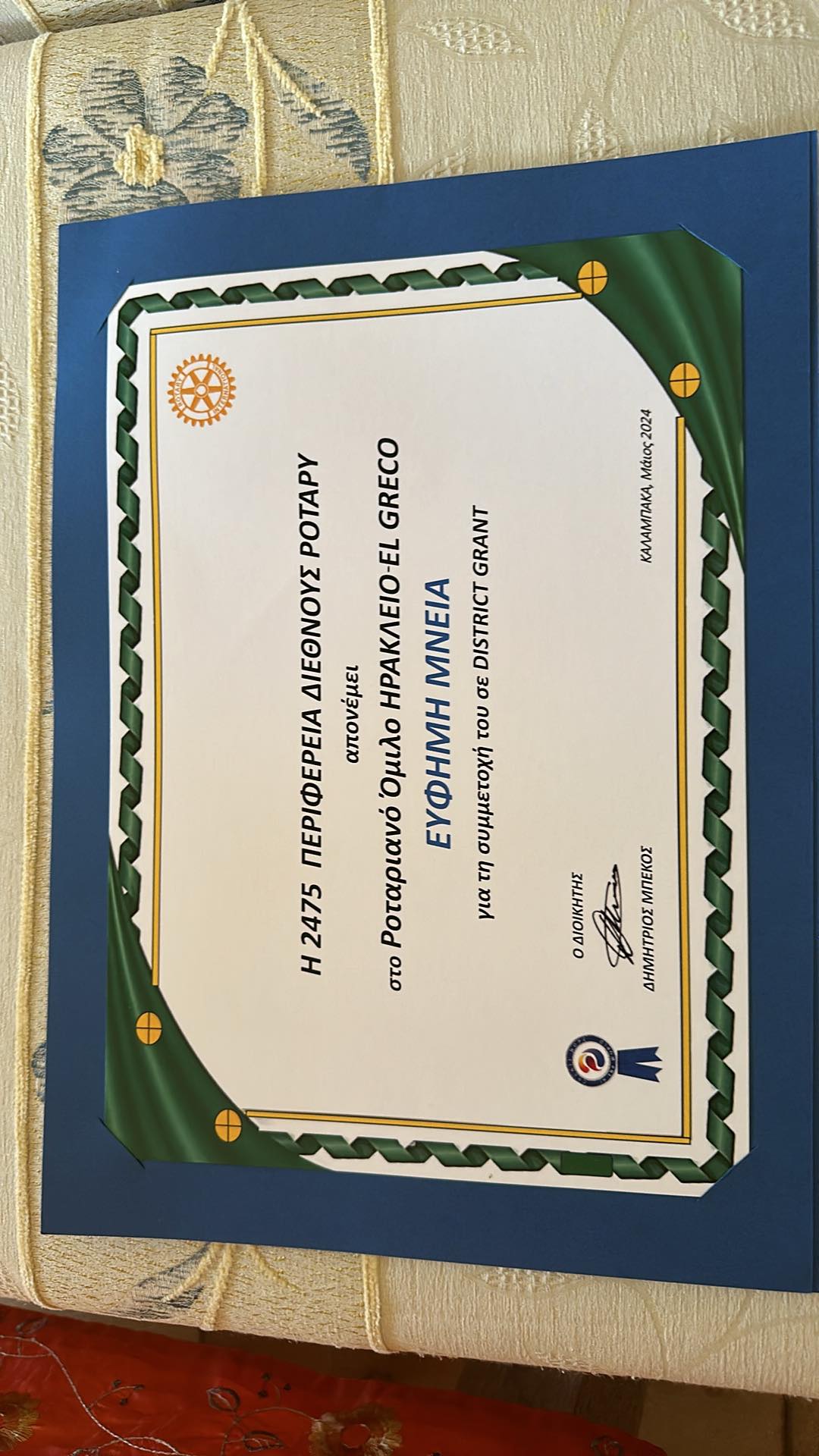 Ρόταρυ Καλαμπάκα