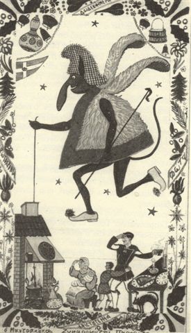 Καλικάντζαροι