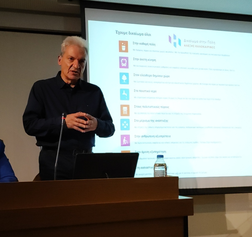 σεμινάριο Καλοκαιρινός Ηράκλειο