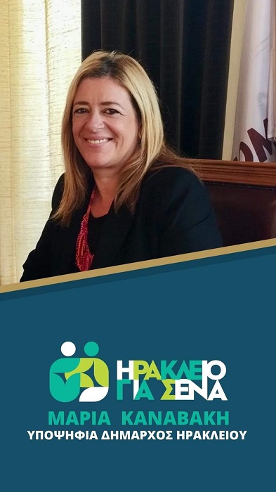 Μαρία Καναβάκη Εργατικό Κέντρο Ηρακλείου Ηράκλειο Εκλογές 2023