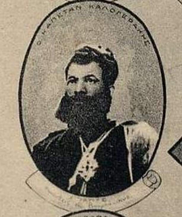 Οπλαρχηγός Καλογεράκης