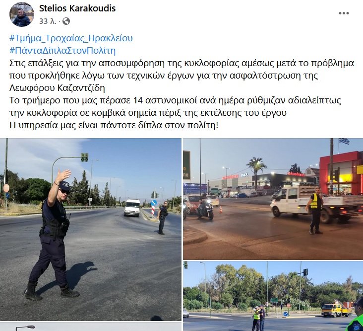 καρακούδης