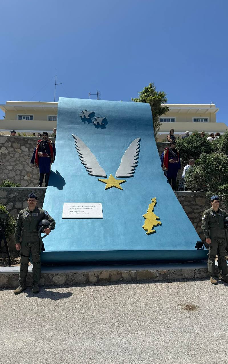 κάρπαθος Ηλιάκης Σμηναγός