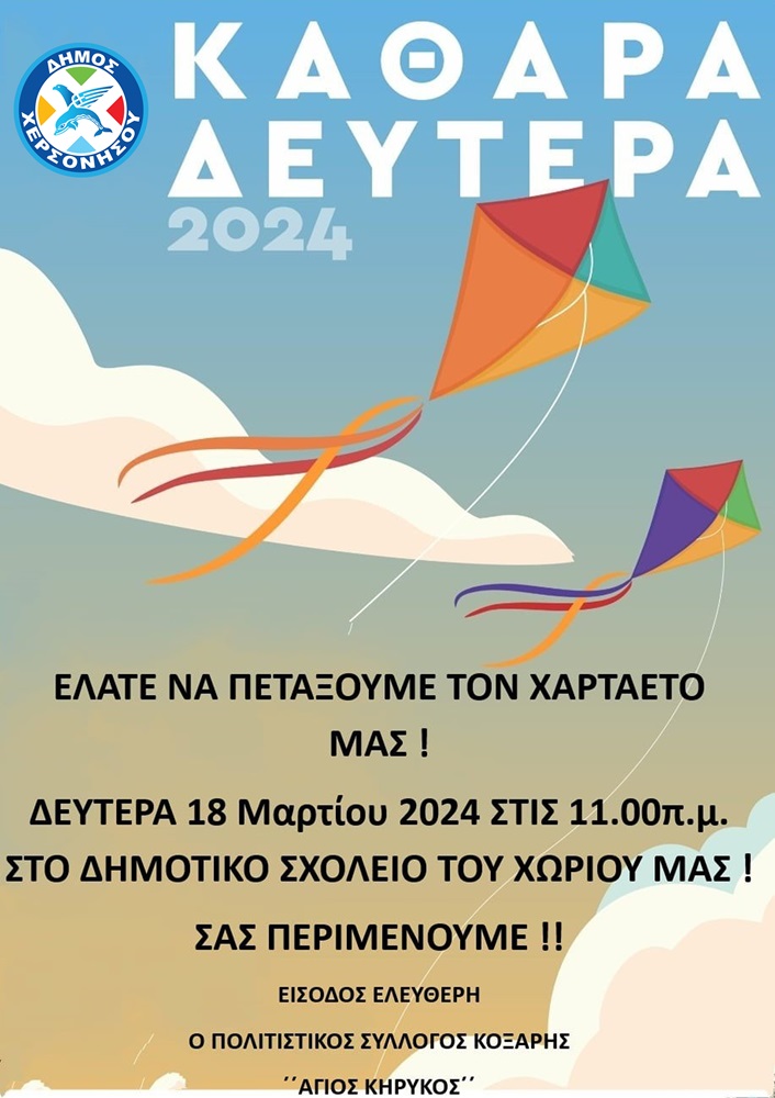 Κούλουμα Χερσόνησος