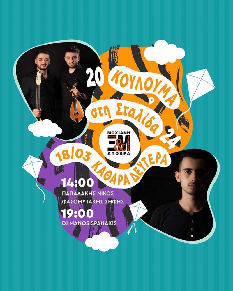 Κούλουμα Χερσόνησος