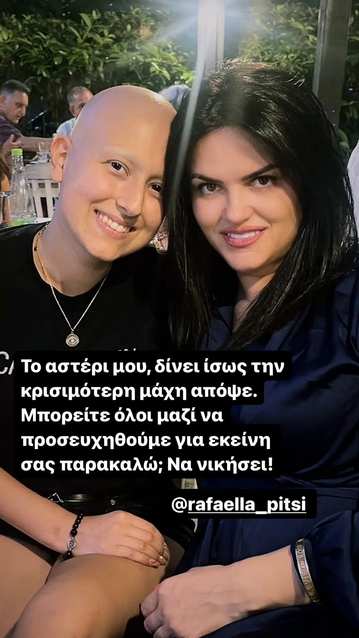 Κατσαφάδου Ραφαέλα