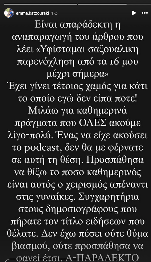 Κατζουράκη
