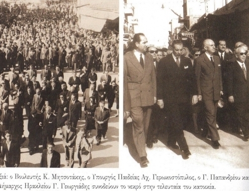 Καζαντζάκης κηδεία