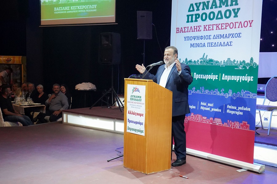 Κεγκέρογλου ομιλία