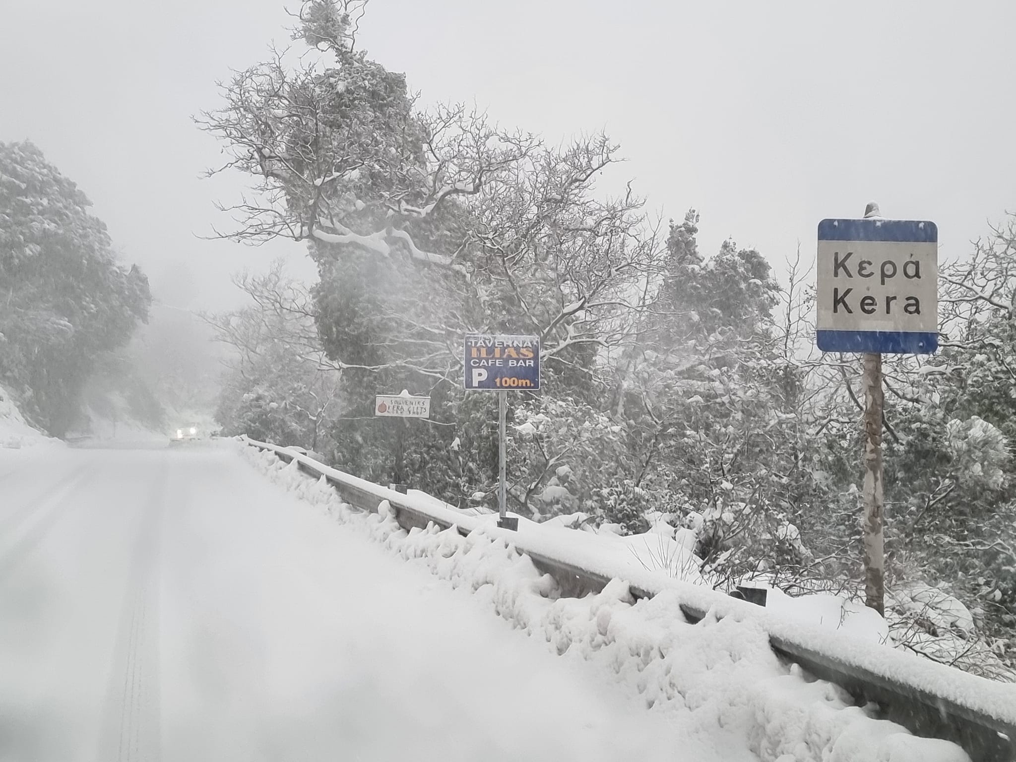 Κερά χιόνια