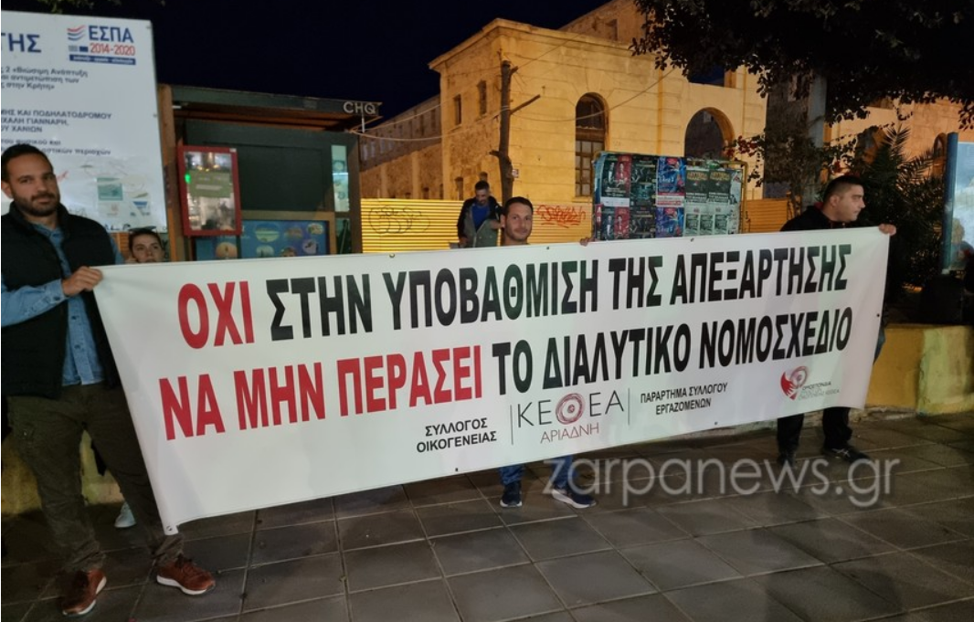 ΚΕΘΕΑ