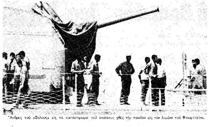 Το Κίνημα Ναυτικού