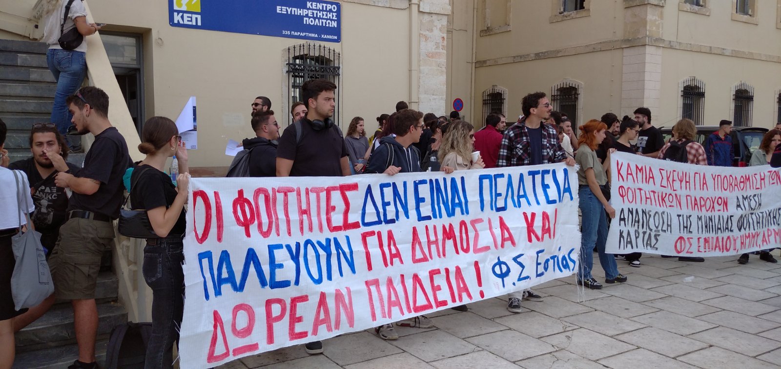 Κινητοποιήσεις