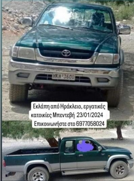 Αγροτικό κλοπή