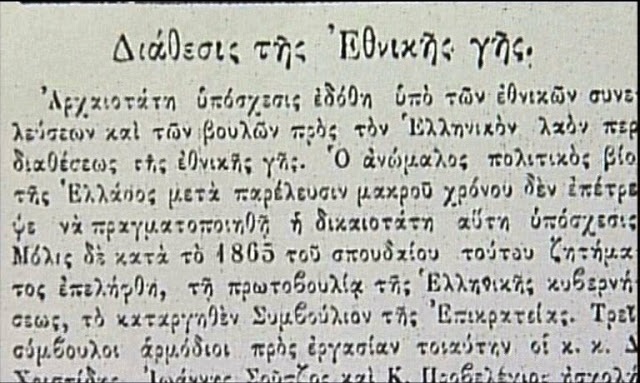 Κουμουνδούρος 