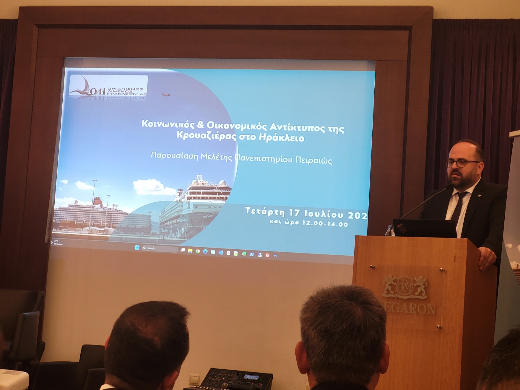 ημερίδα ΟΛΗ κρουαζιέρα Κουτουλάκης