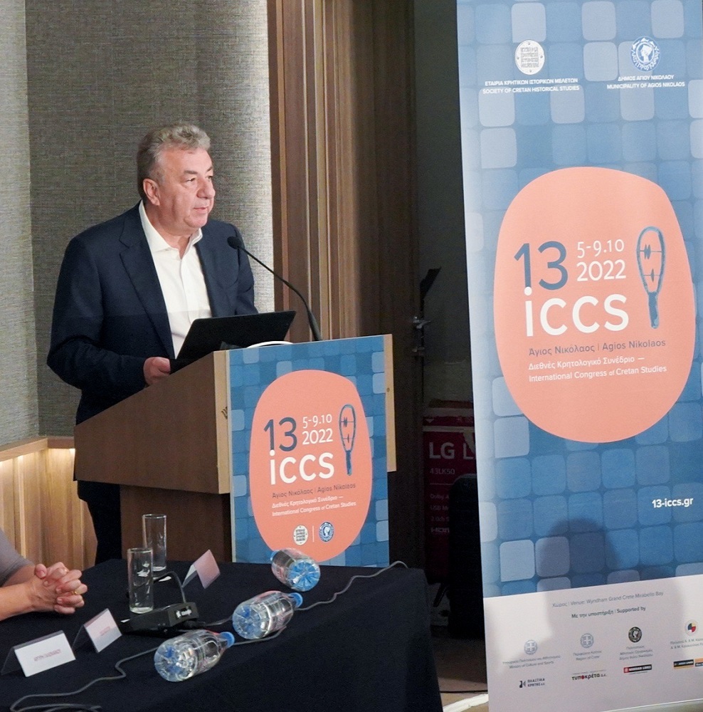 Κρητολογικό Συνέδριο