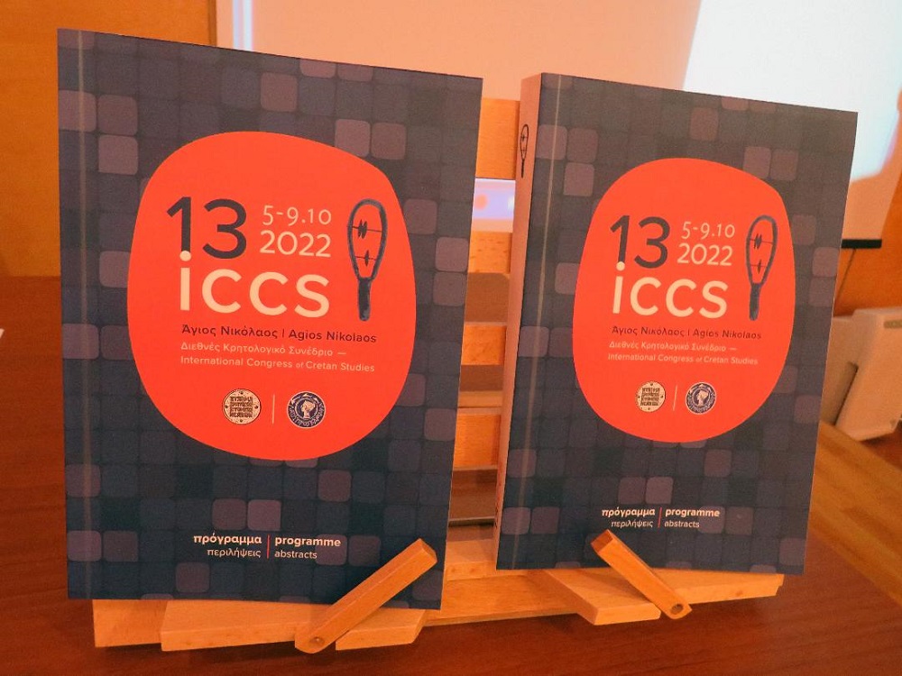 Κρητολογικό Συνέδριο