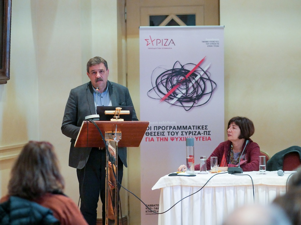 Ανδρέας Ξανθός ημερίδα