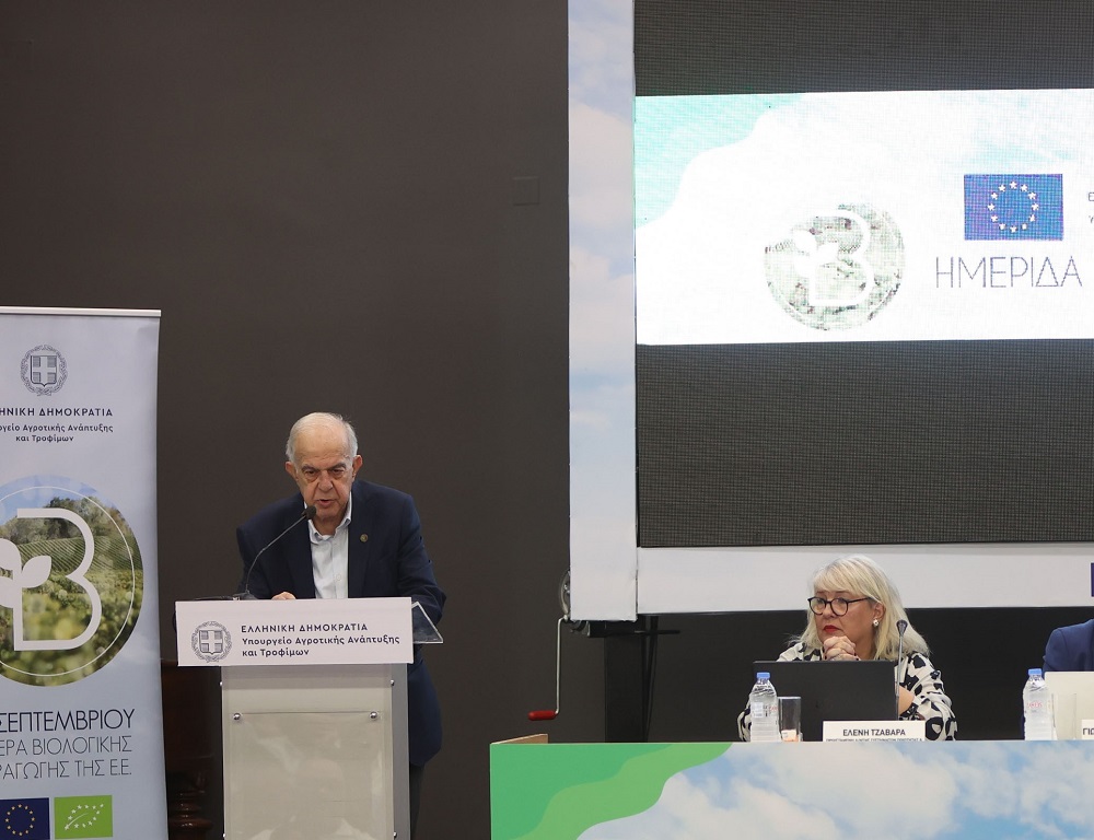 Λαμπρινός ημερίδα