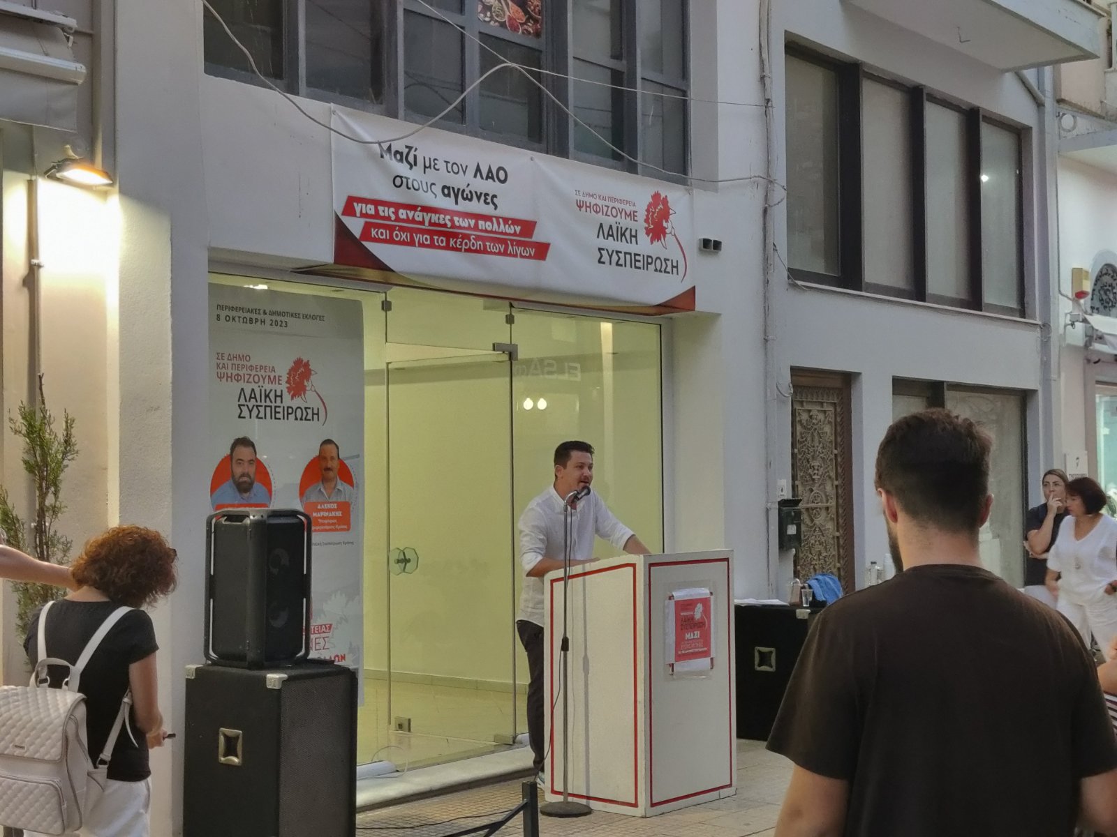 Λαϊκή Συσπείρωση Σητείας