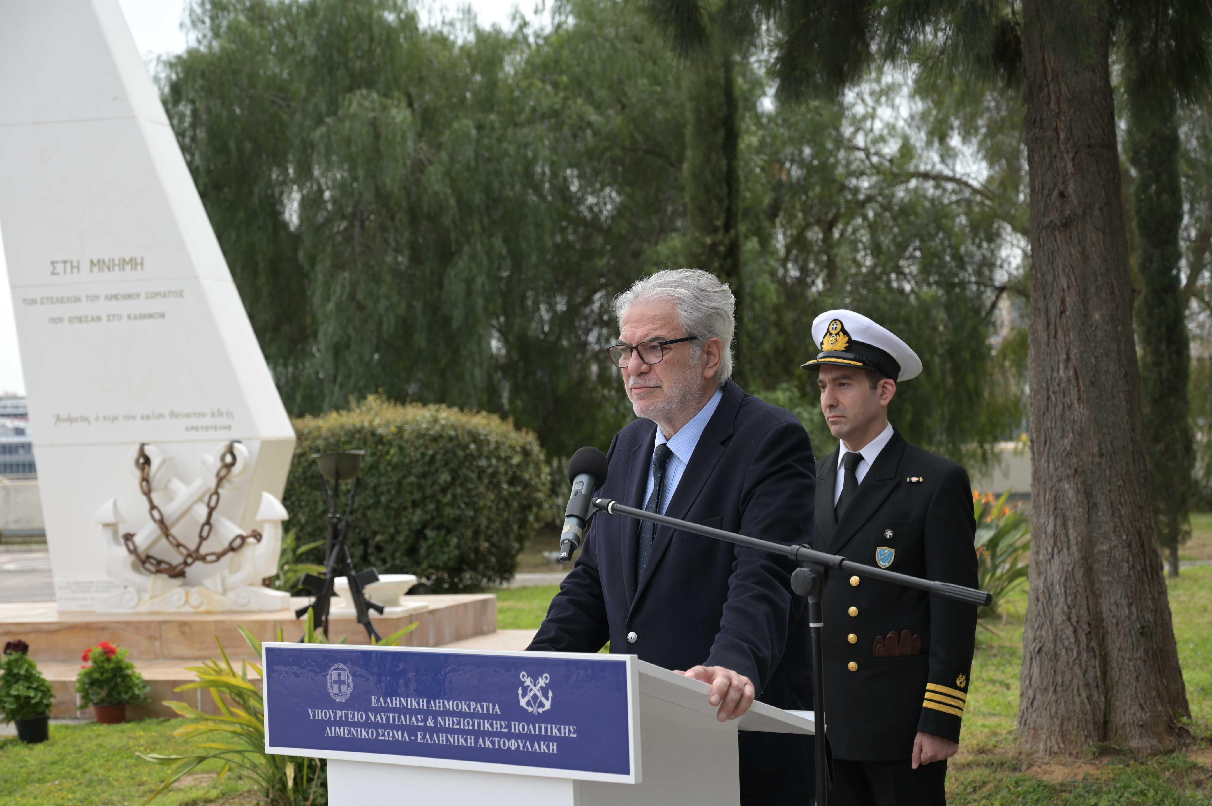 Επιμνημόσυνη δέηση Λιμενικό Σώμα