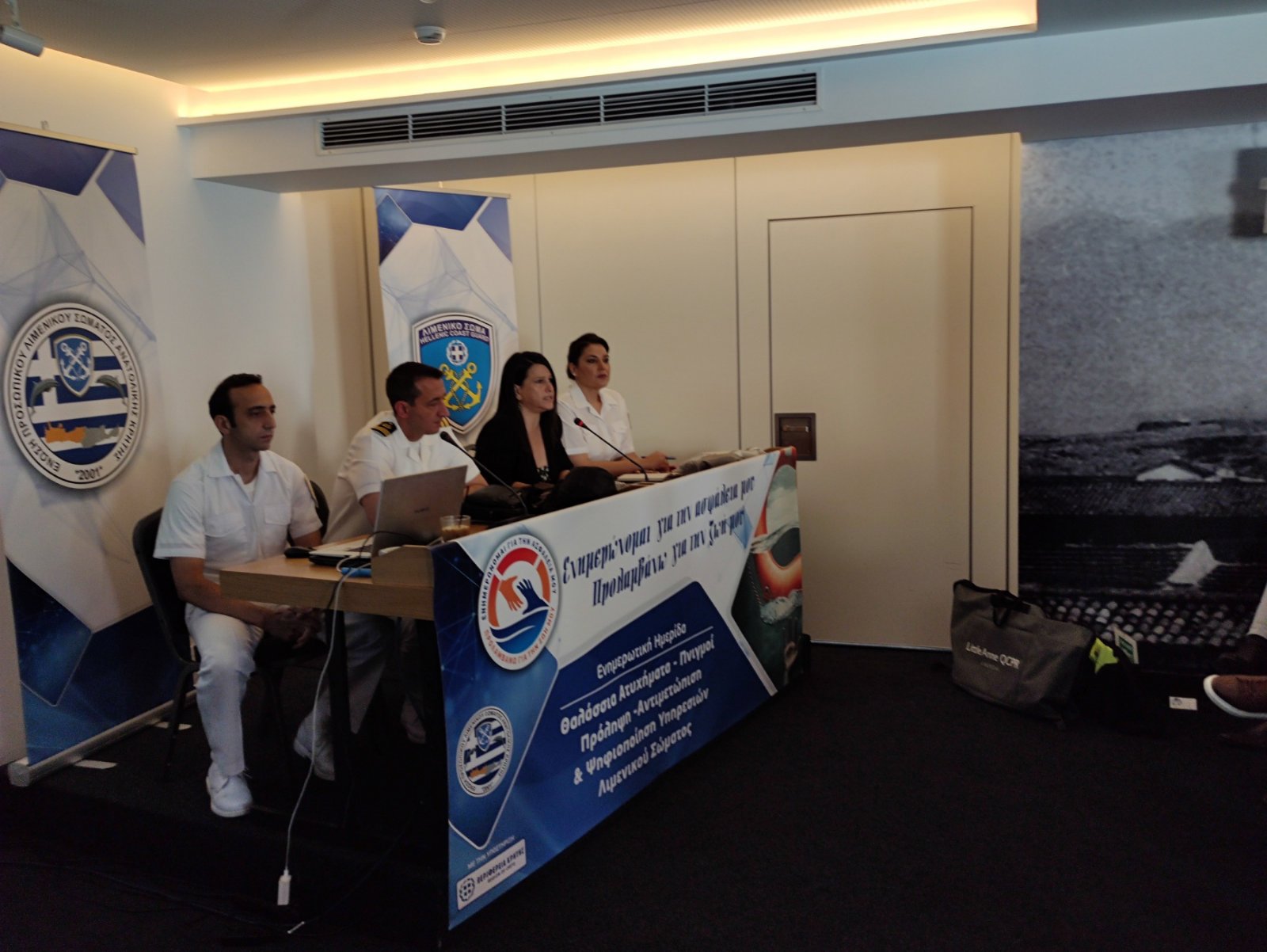 Ένωση Προσωπικού Λιμενικού Σώματος Ανατολικής Κρήτης Ηράκλειο ημερίδα θαλάσσια ατυχήματα πνιγμοί