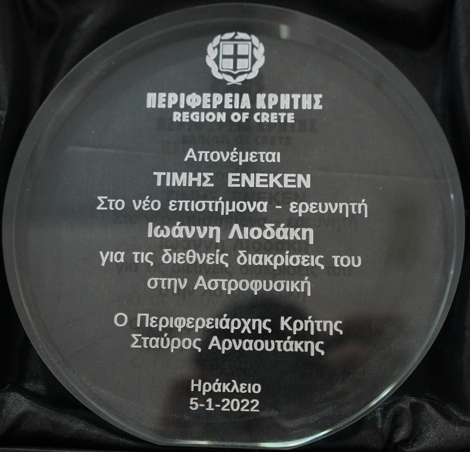 Λιοδάκης Περιφέρεια