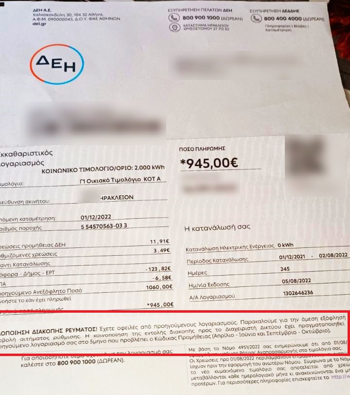 logariasmos reymatos1