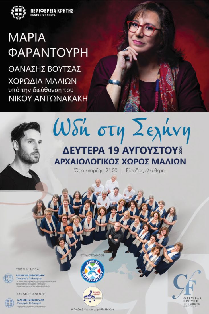 ώση στη Σελήνη- αφίσα