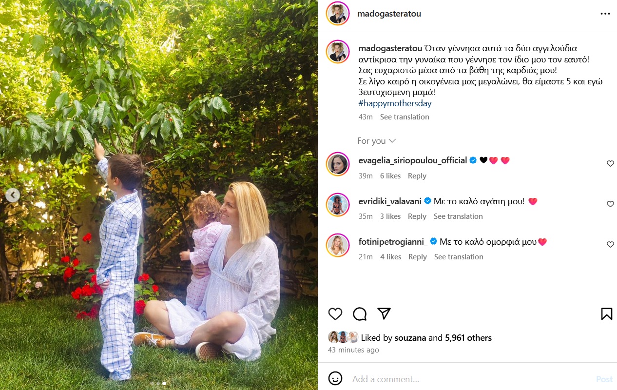 Μαντώ Γαστεράτου: Έγκυος για τρίτη φορά 