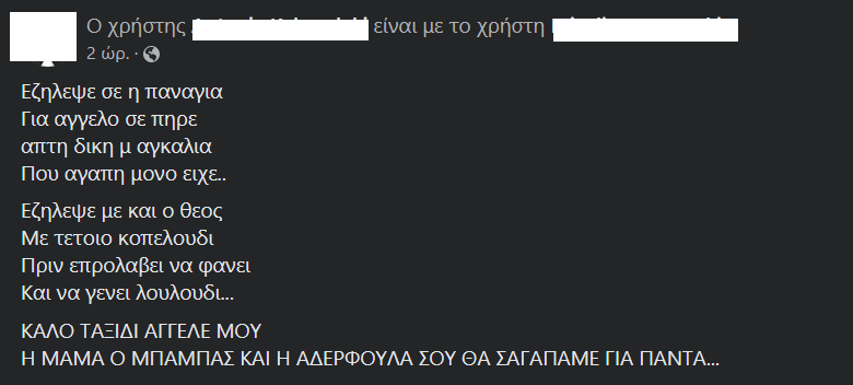 κοριτσάκι Κίσαμος ανάρτηση