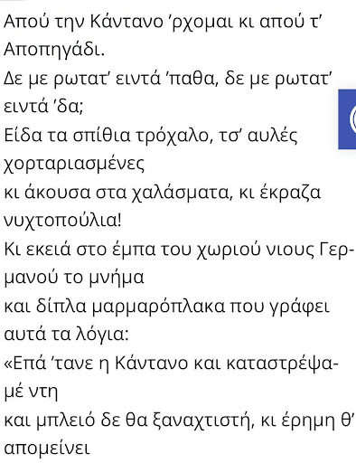 Πολεμικό Μουσείο εκδήλωση Κρήτη Ολοκαύτωμα Γερμανοί Κατοχή