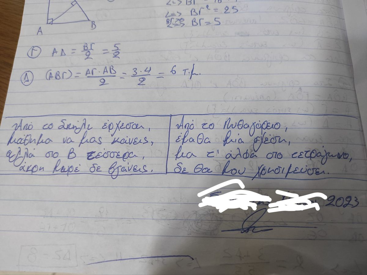 mantinades geometria