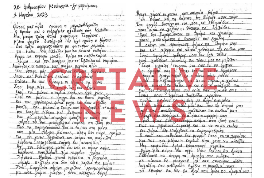 μαντινάδες