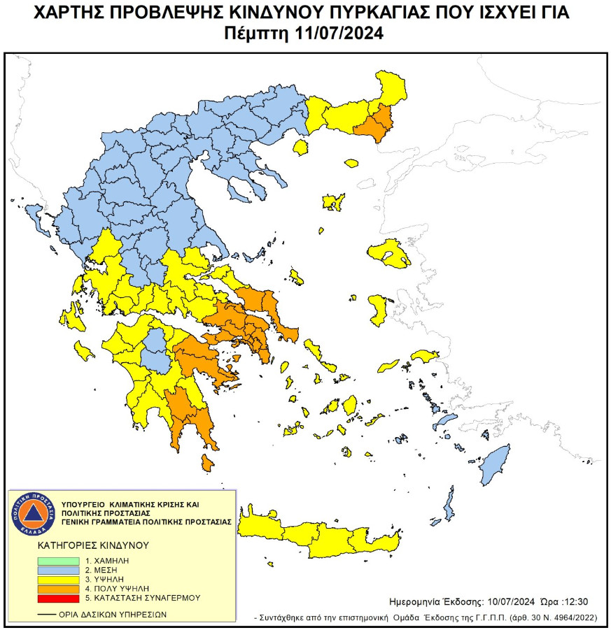 χάρτης πυρκαγιές