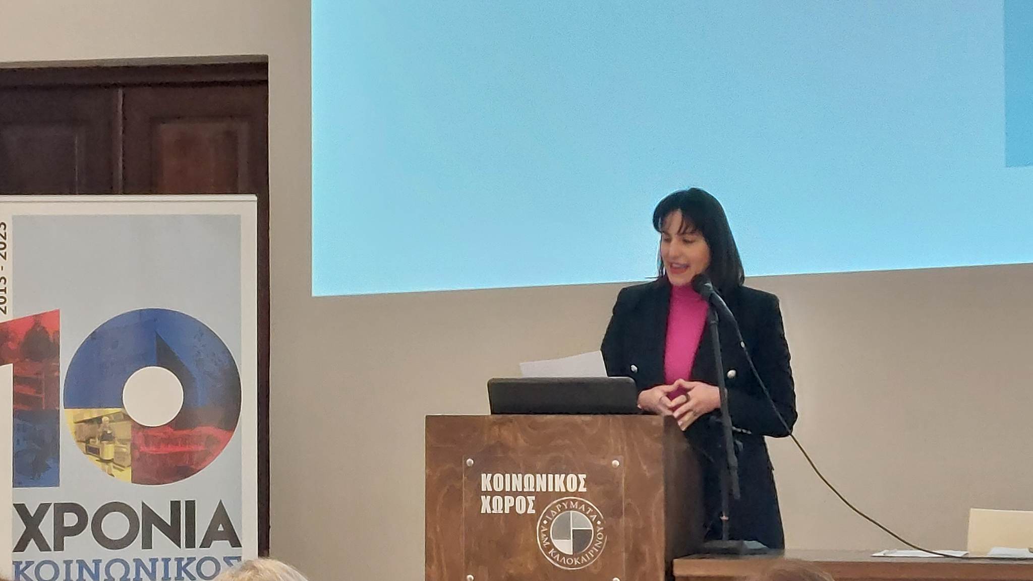 Μαρία Δαμανάκη Κέντρο πρόνοιας Ιδρύματα Καλοκαιρινού Ηράκλειο