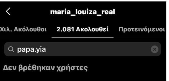 μαρία λουίζα βούρου