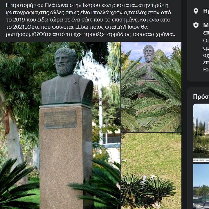 marinos protomi platona