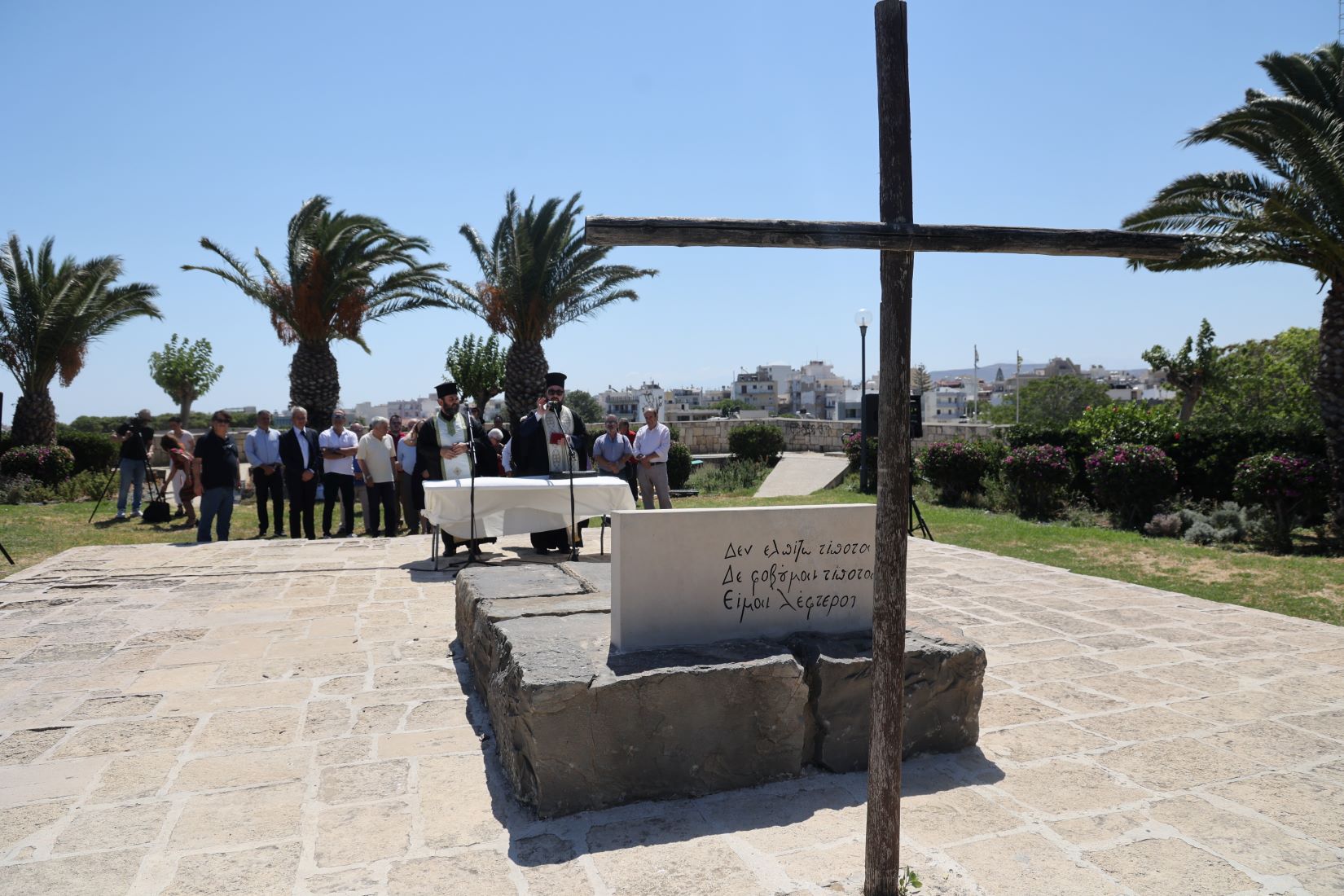 Μαρτινένγκο τρισάγιο