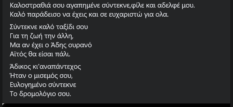 Μερτζάνης αναρτήσεις
