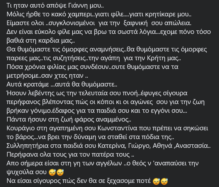 Μερτζάνης αναρτήσεις