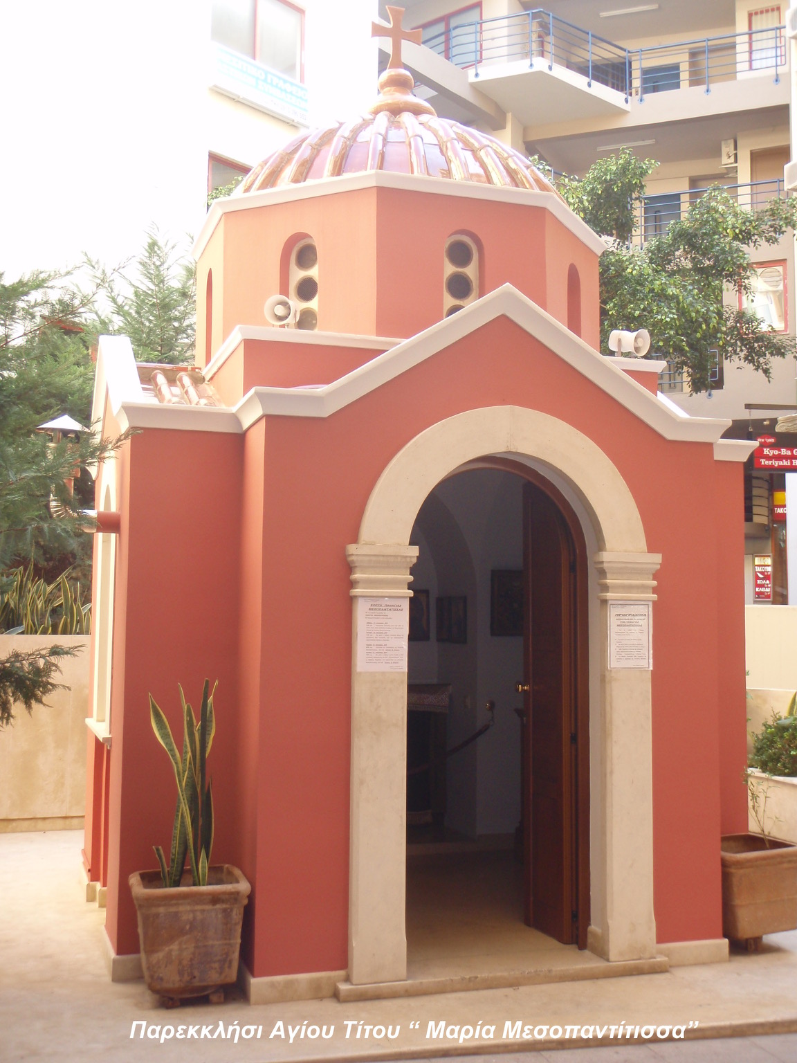 Μεσοπαντίτισσα