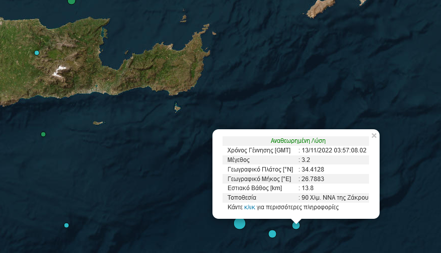 μετασεισμός2